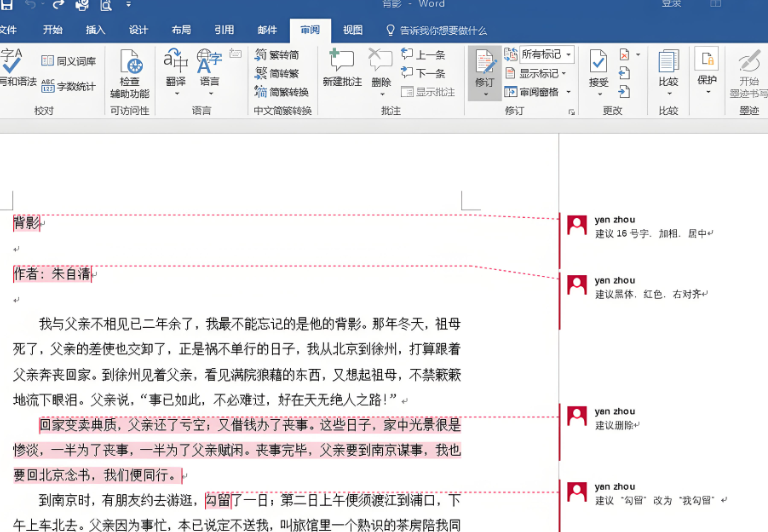 WPS 跨端协同技巧